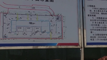 [图]110kV上戴变电站新建工程