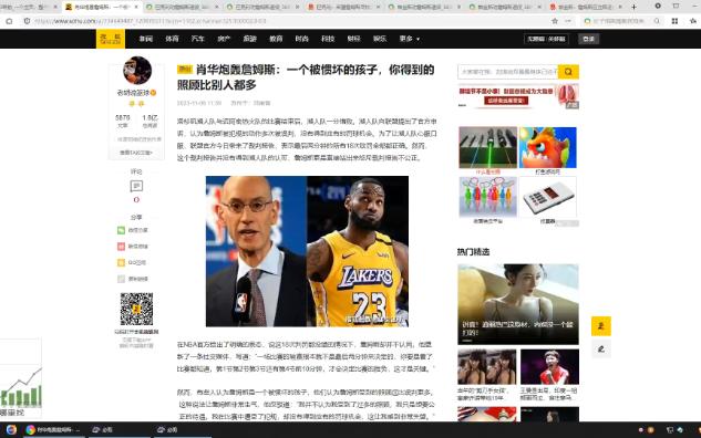 巴克利,帕金斯劝詹姆斯退役,ESPN和联盟难以收场哔哩哔哩bilibili