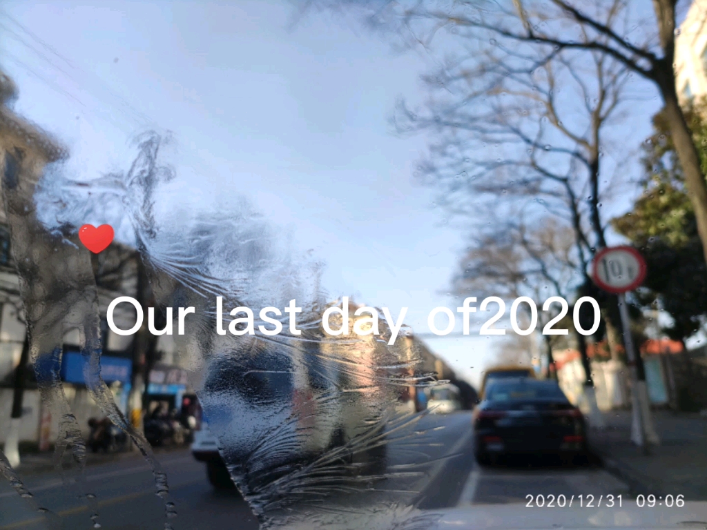 [图]Our last day of 2020