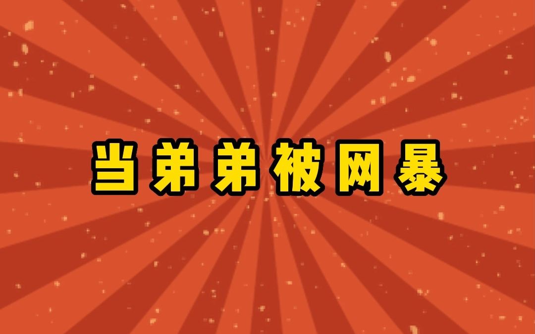 肖建军被网暴,在座的都是应该的.哔哩哔哩bilibili