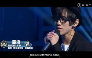 Download Video: 【全名造星】【姜涛】新舞台《我多喜欢你，你会知道》，今天是温柔的眼镜学长哇ヾ(●´∇｀●)ﾉ~