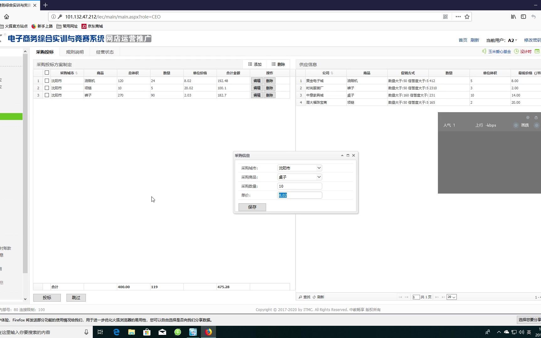 ITMC电商模拟沙盘铁憨憨练习哔哩哔哩bilibili