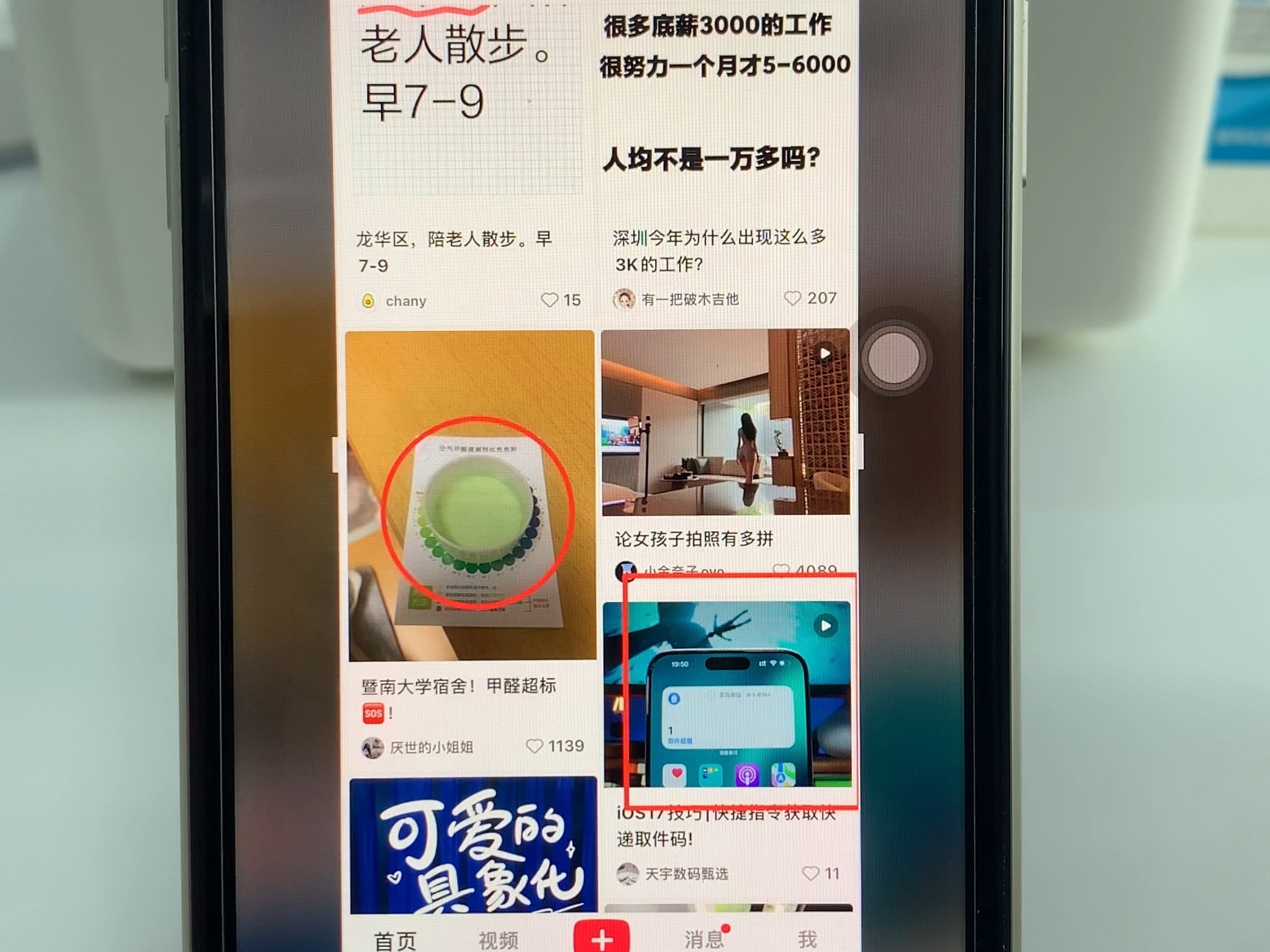 我才知道!iphone也能长截图!