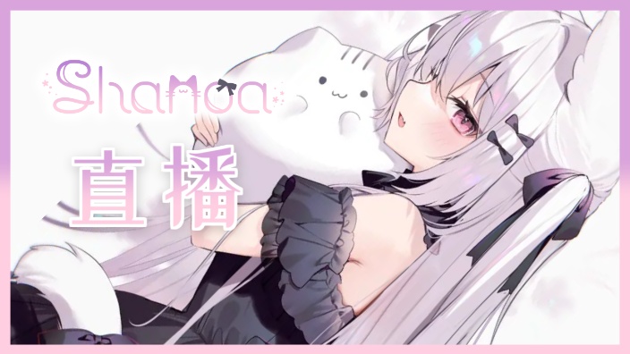 【直播回放】【b限】泽拉斯otp 2024年6月13日20点场