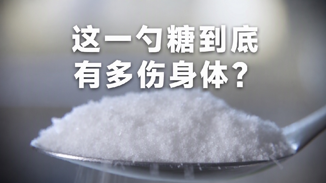 饮料的骗局：你躲过了白砂糖，却掉进了更大的坑