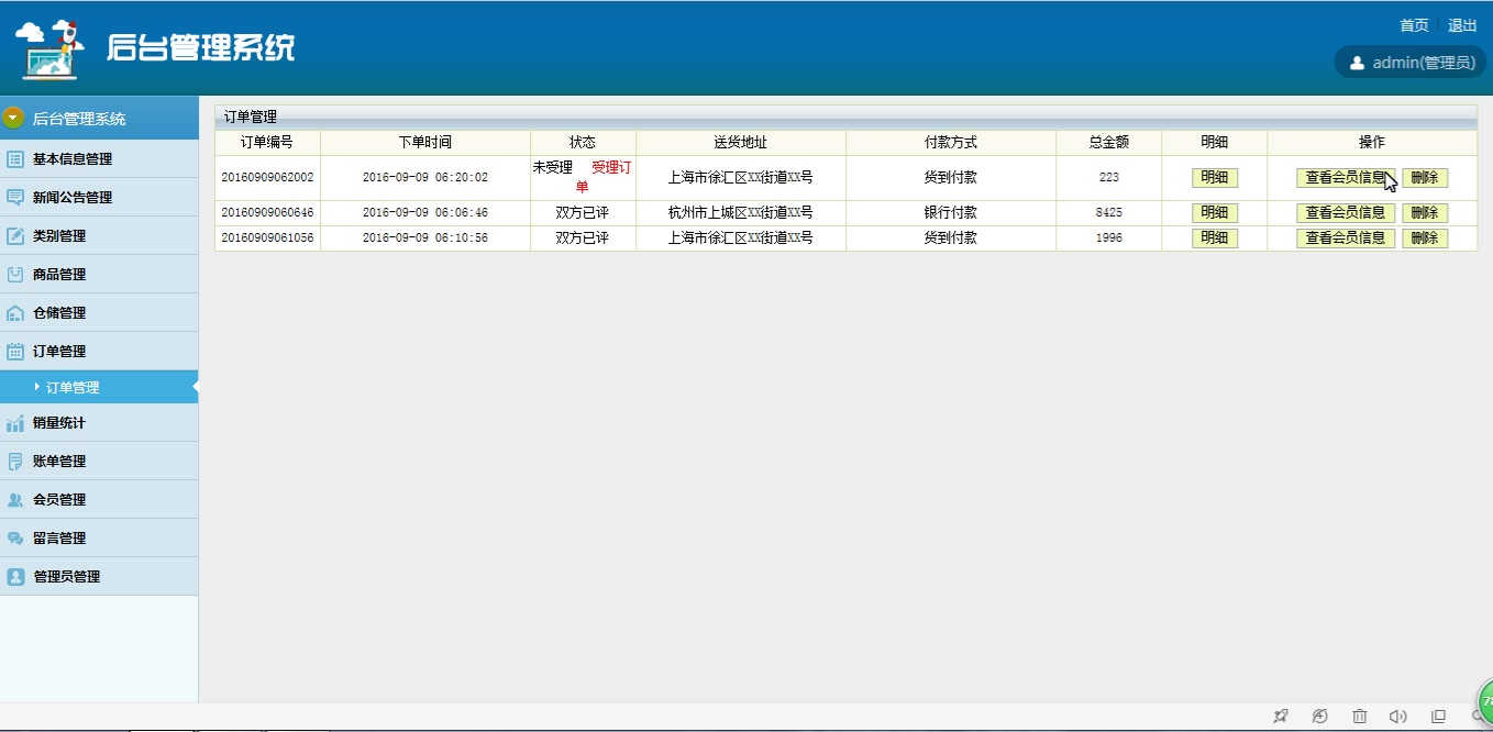 基于JSP的购物商城(MySQL版)javaweb购物商城系统哔哩哔哩bilibili