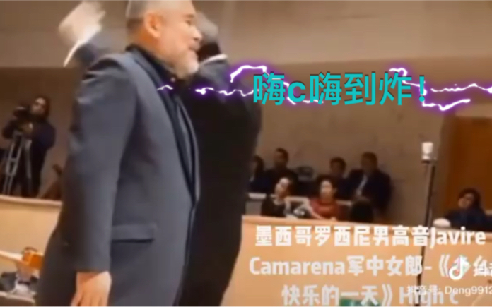 世界上最顶尖的男高音 演唱多么快乐的一天!超强嗨c嗨全场哔哩哔哩bilibili