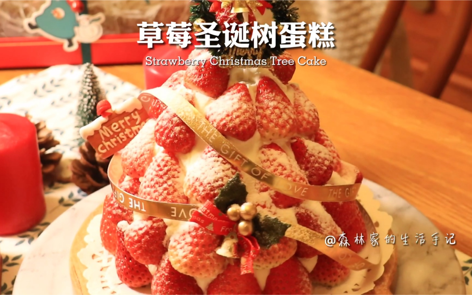 圣诞花环蛋糕怎么做_圣诞花环蛋糕的做法_升起的新阳_豆果美食