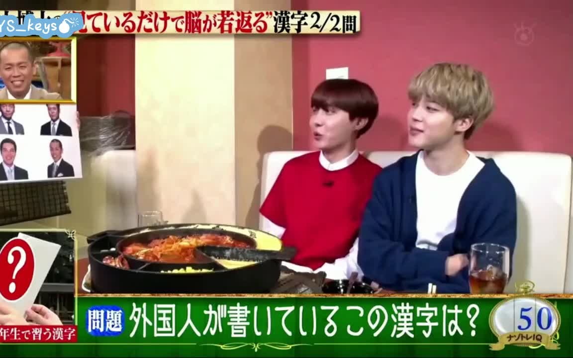 【BYSkeys中字】180313 富士TV 'Konya wa Nazo Tore' BTS J Hope, Jimin FULL CUT哔哩哔哩bilibili