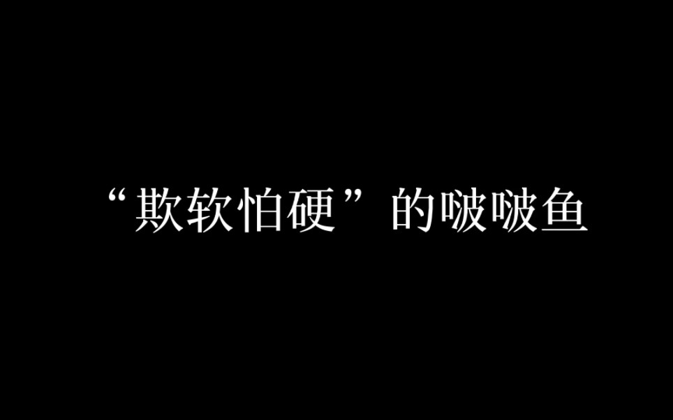 [图]【人鱼陷落】 兰波来辣，兰波打不过，兰波走辣，