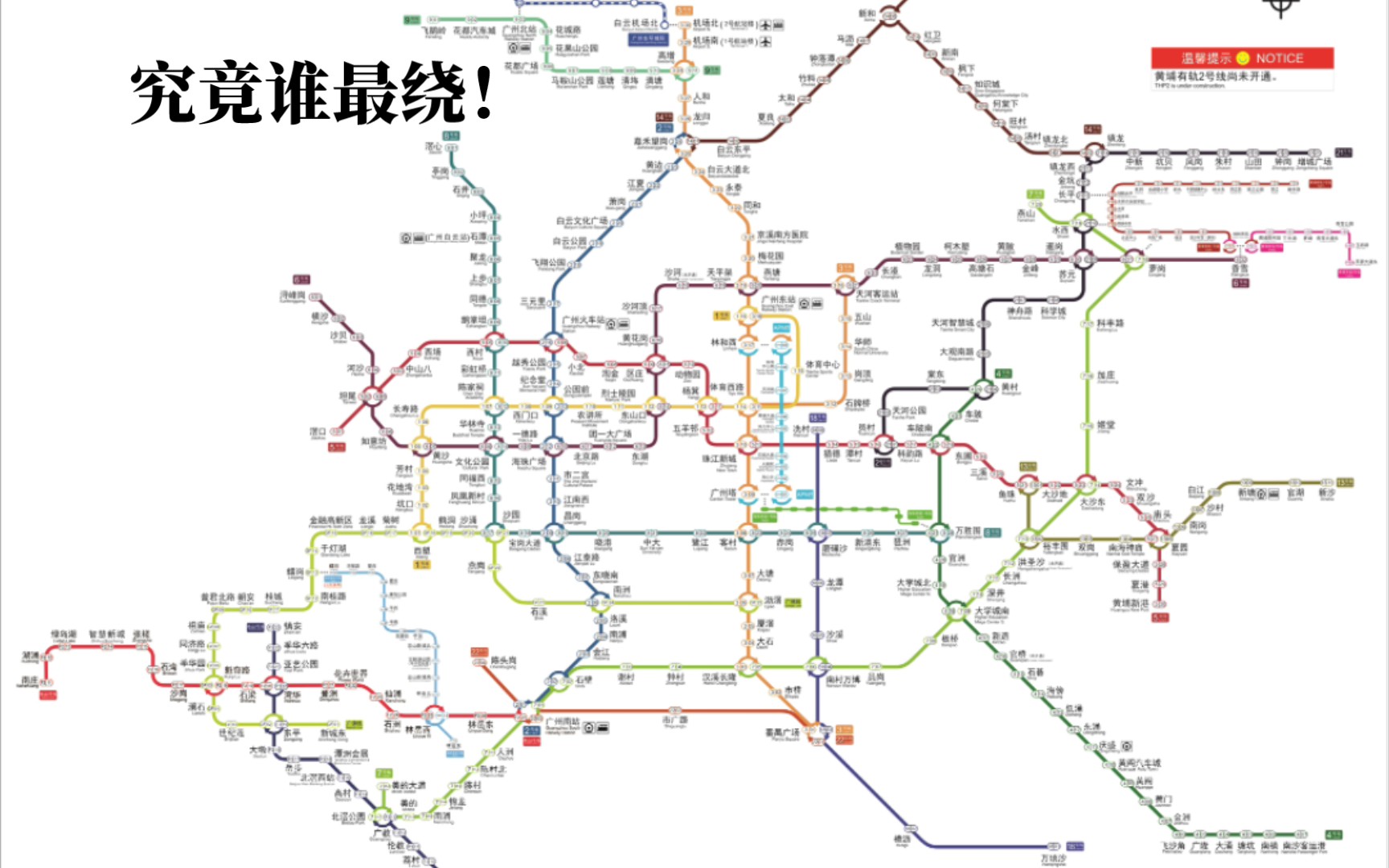 究竟谁最绕广州地铁各线路绕路率排名哔哩哔哩bilibili