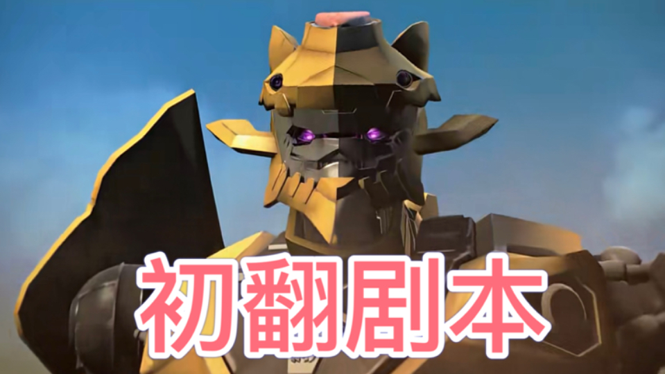 金爪神:我看了昨天时光之城的现场直播/聊聊洛洛历险记vs武战道不同