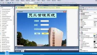 员工管理-阶段1/5-VS三层架构Winforms窗体基础核心控件菜单和工具栏等