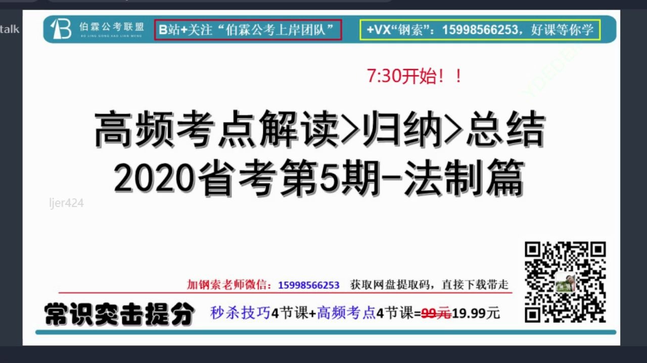 【高频考点】法制篇(法制建设+民法典)哔哩哔哩bilibili