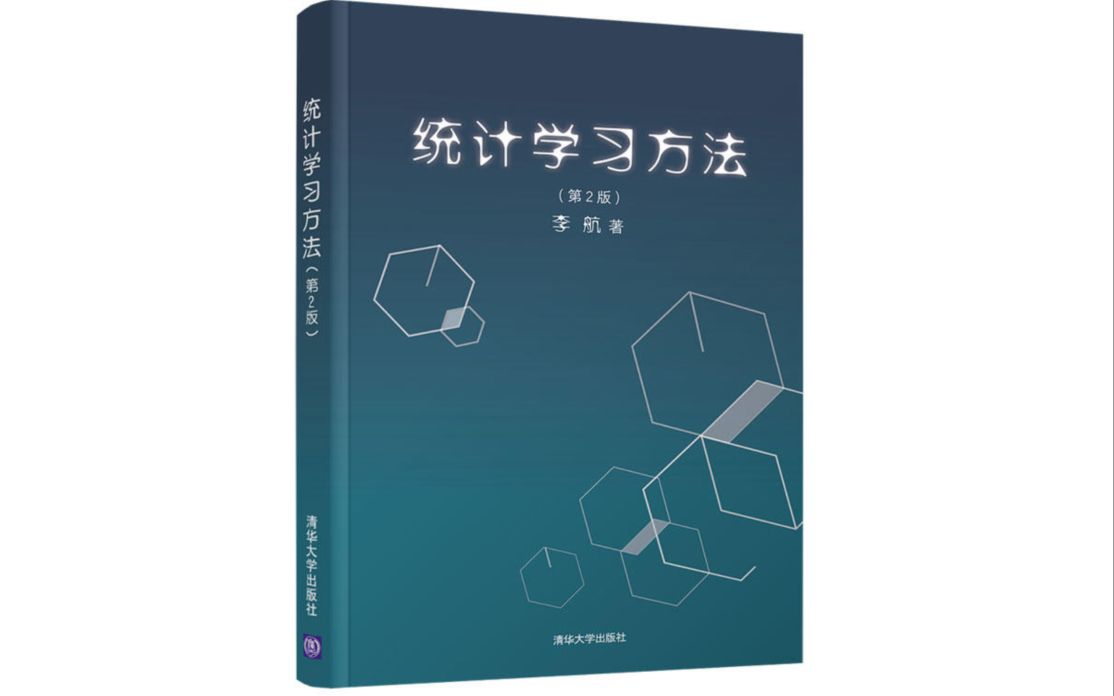 十分钟 机器学习 统计学习方法 李航 第二版 之《决策树:信息增益之例题解说》哔哩哔哩bilibili