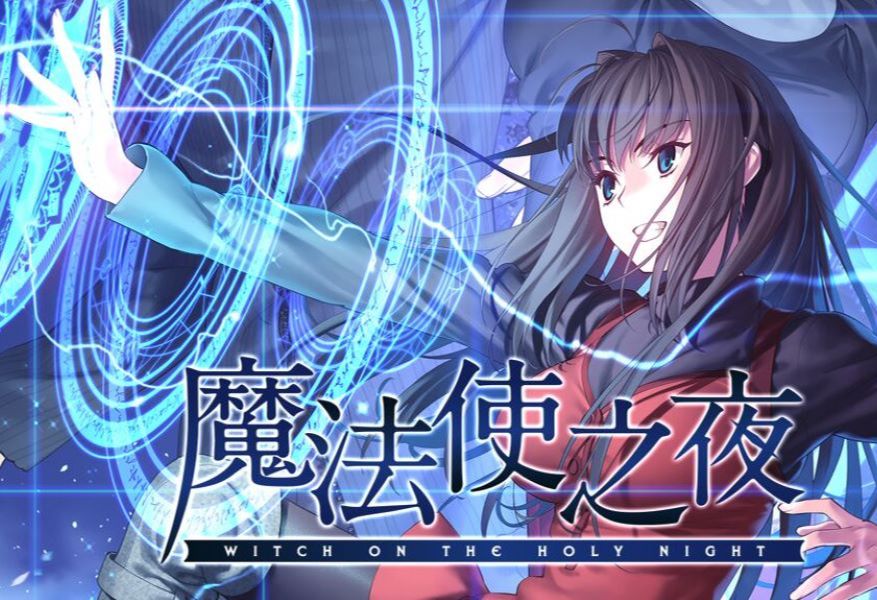 【魔法使之夜】型月震撼名画——青子"轰"月『对月宝具』