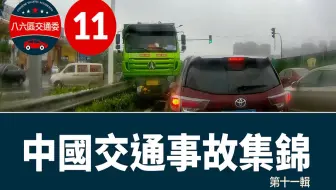 交通事故集锦2020第11辑，电动车闯红灯，发生事故需负全责