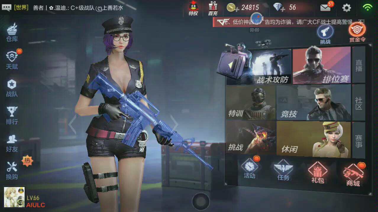 《狐小九》cf手游枪娘m4a1礼包试水