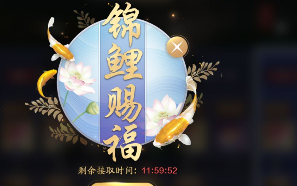【天刀手游】金色锦鲤-花灯点点
