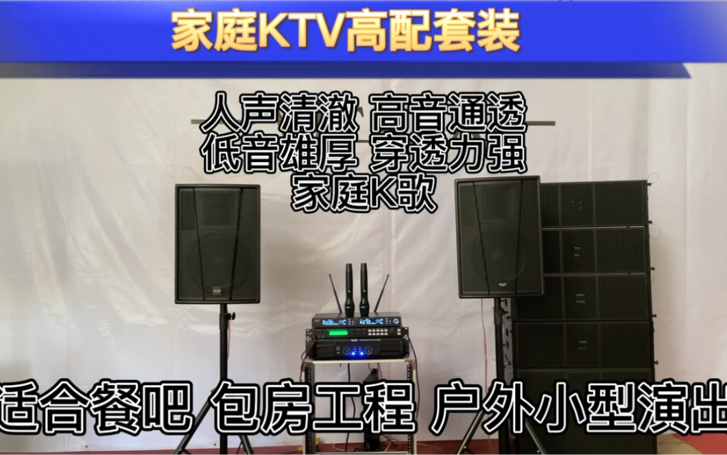 家庭首选音响设备,大家买了都说效果好,强烈推荐哔哩哔哩bilibili