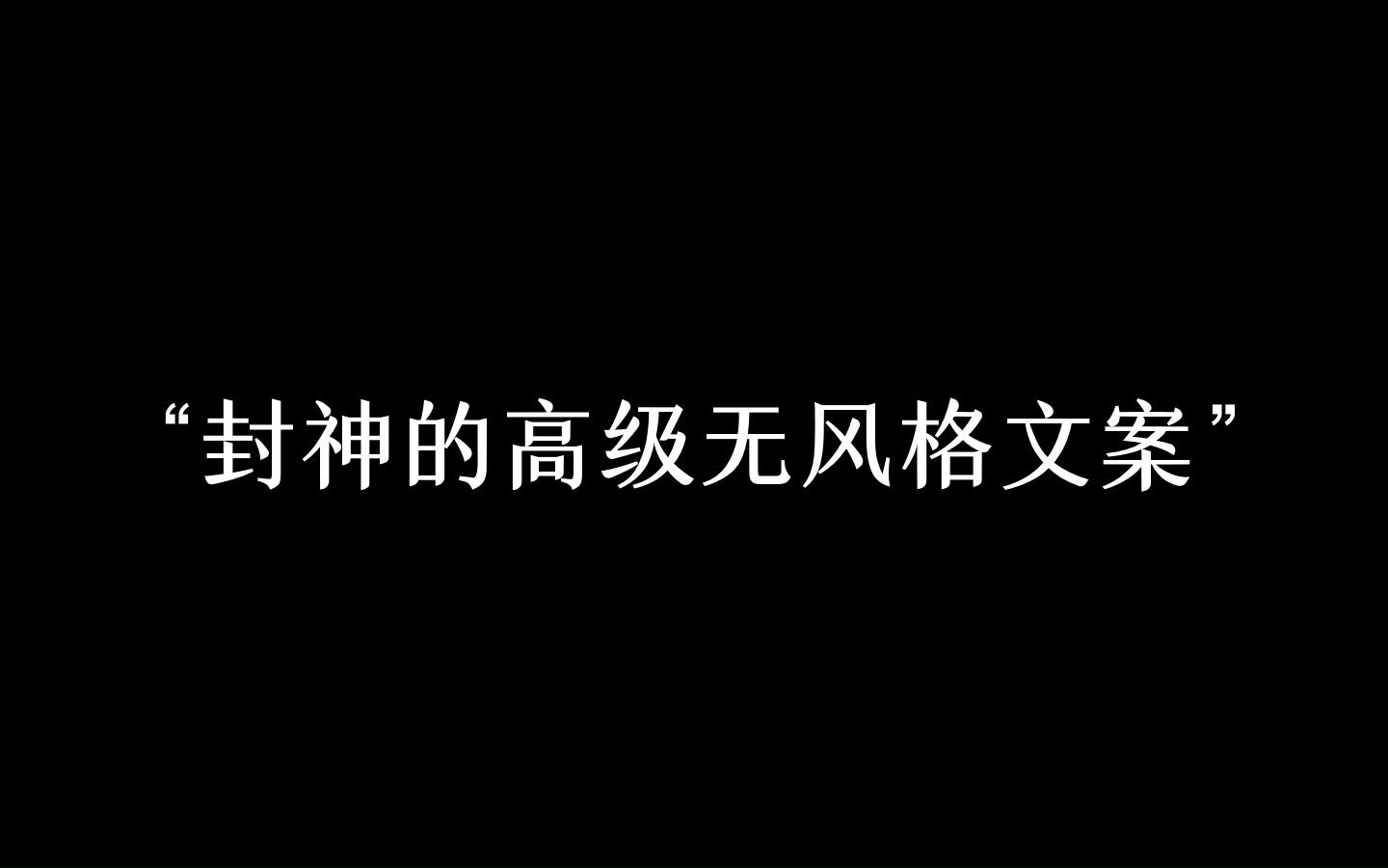 “我什么也没忘,但有些事只适合收藏”哔哩哔哩bilibili