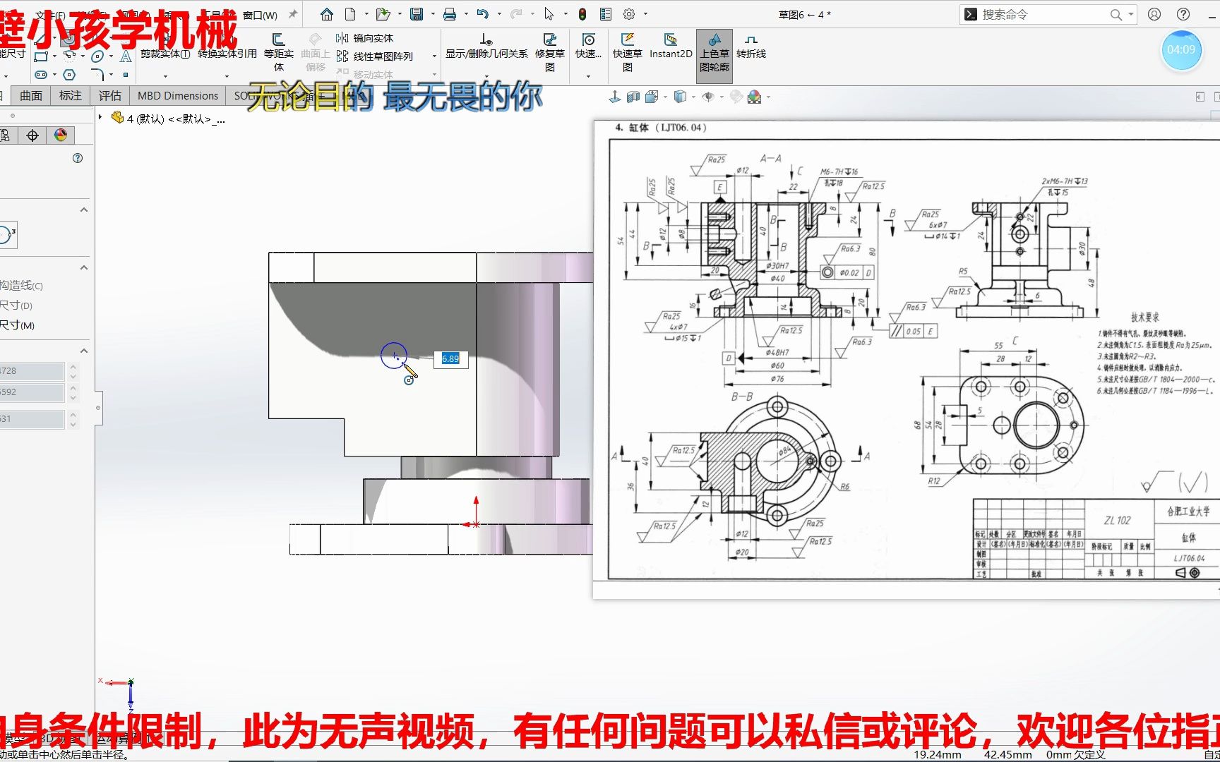 【Solidworks建模】箱壳类零件图建模缸体4哔哩哔哩bilibili