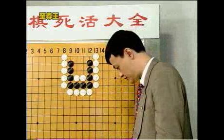 王元围棋死活大全哔哩哔哩bilibili