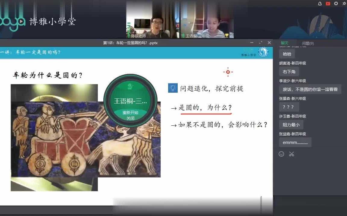 [图]孙维刚数学小学系统课•生活中的数学课程+数学思维+不刷题如何成为清北学霸 讲义+视频