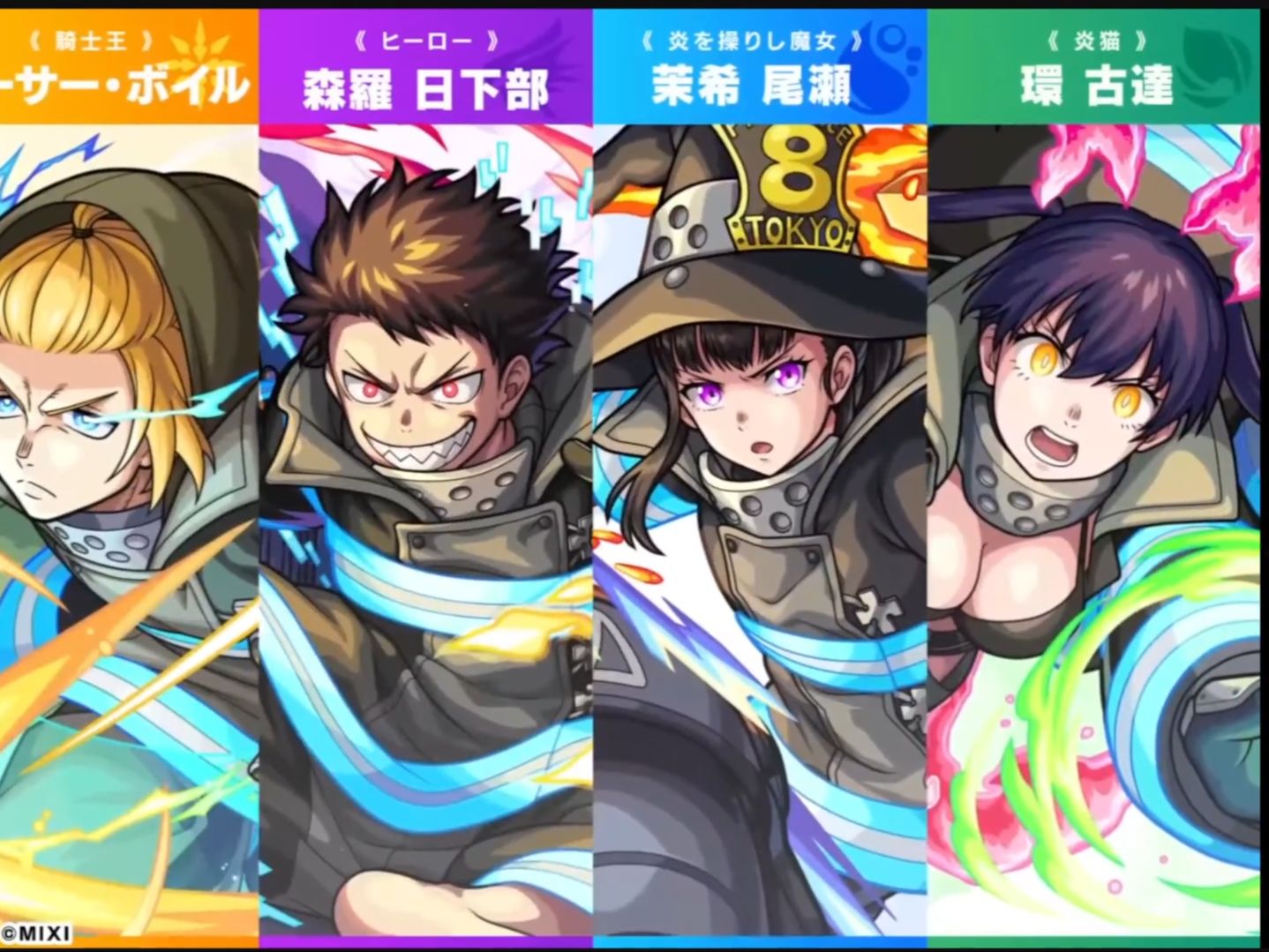 炎炎消防队 x 怪物弹珠联动试用一起看