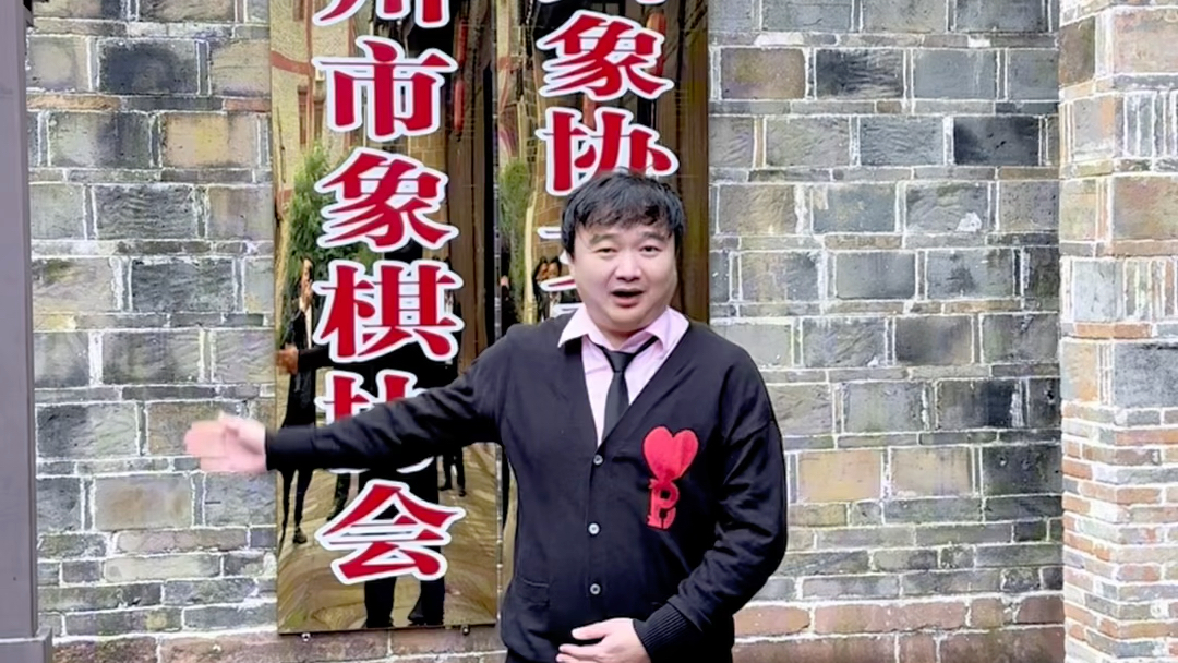 象棋大师孙浩宇抚州踢馆