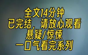 【完结文】我的室友服药死了。明明当时寝室里就只有她一个人，走廊也没有拍到可疑人员。可警察偏偏说她不是自杀。