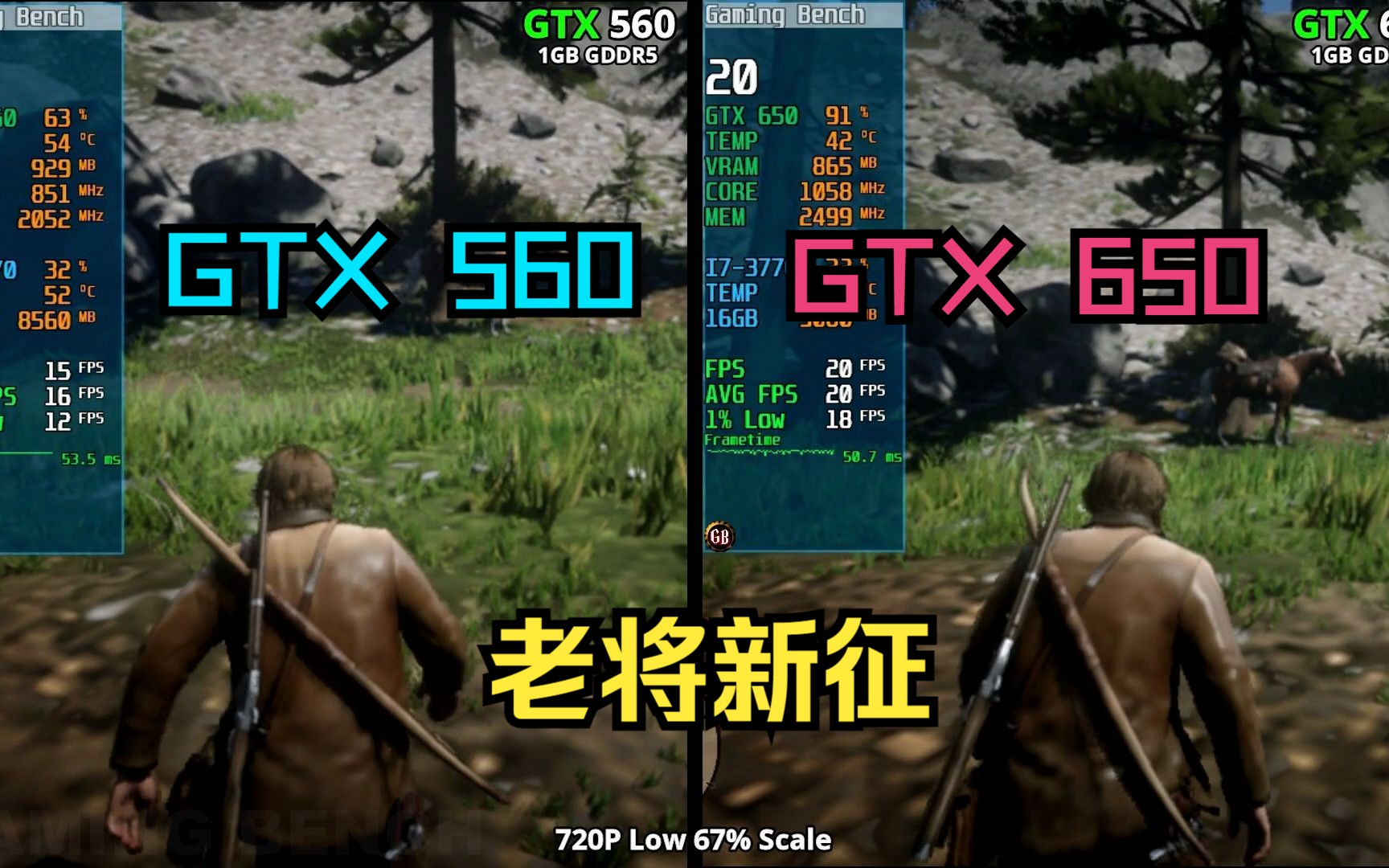 [图]GTX 560 vs GTX 650 10款游戏低端再审系列