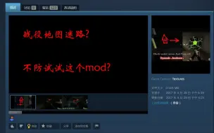 Download Video: (新人入坑必订阅Mod)求生之路2 玩战役老是迷路?有了这个mod开启导航模式。