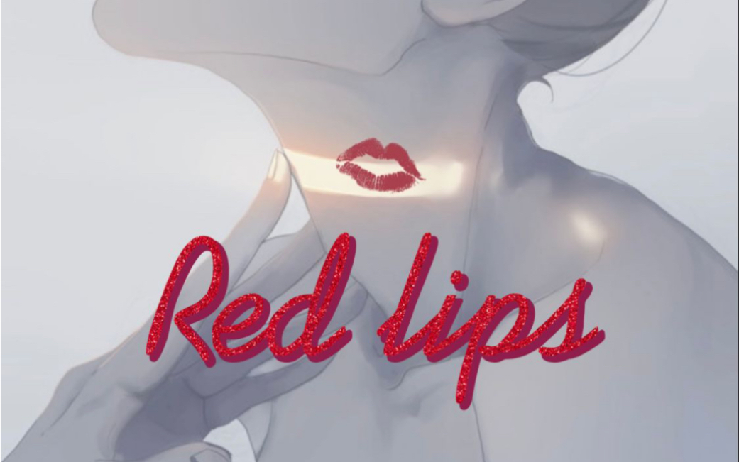 [图]【Red Lips】超心动女低音 温柔攻势版（翻自：沙一汀EL）