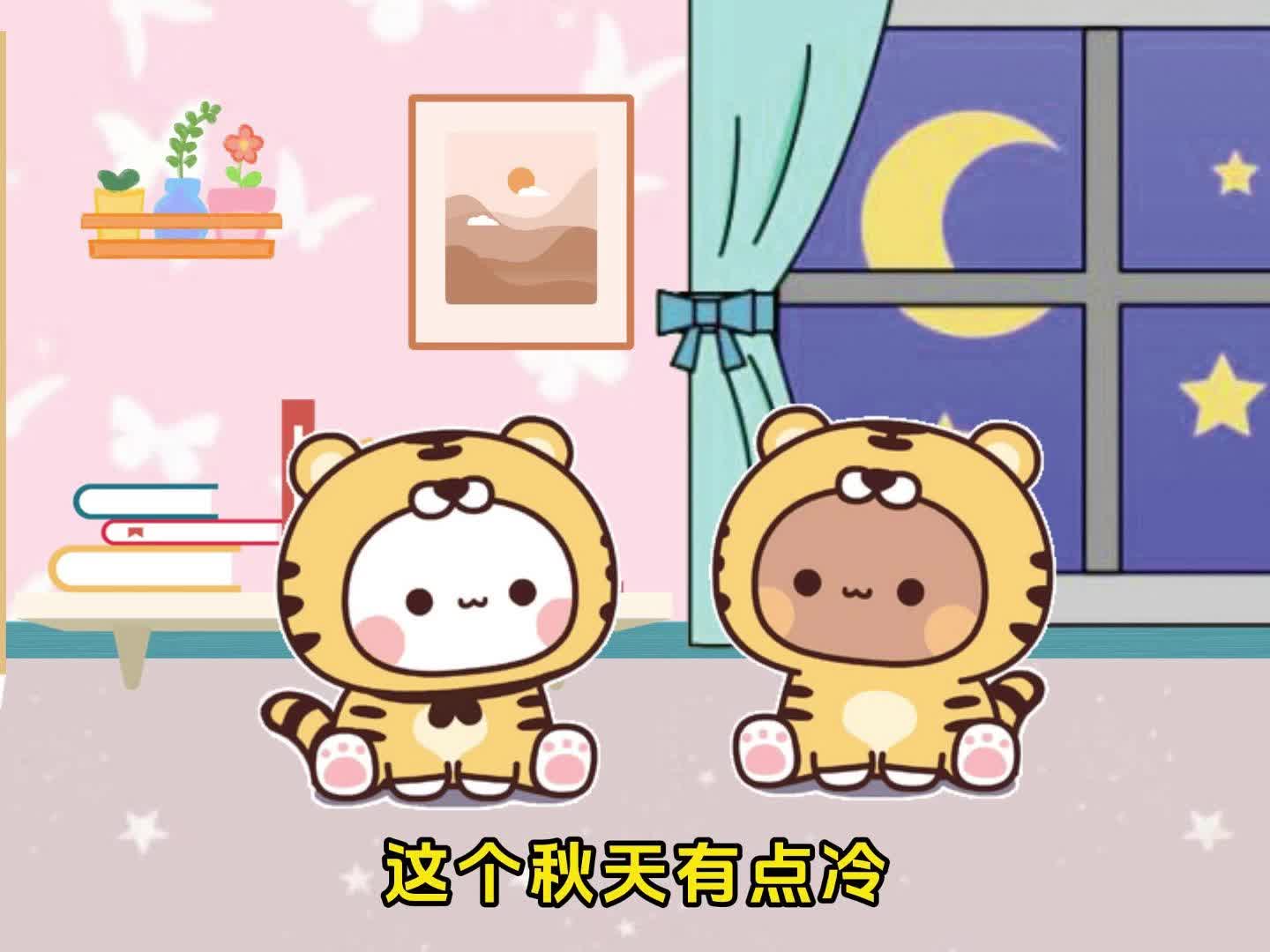 天冷了!照顾好自己! #一二布布 #表情包 #情侣 #治愈系