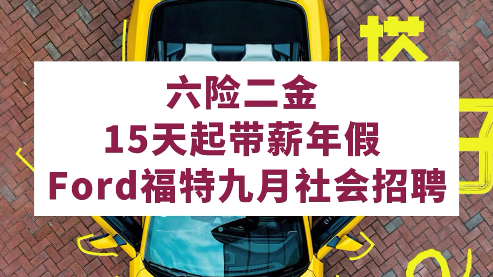 14薪,免息,司龄奖,不在乎空窗期,年假福利涨薪,绩效储蓄计划哔哩哔哩bilibili