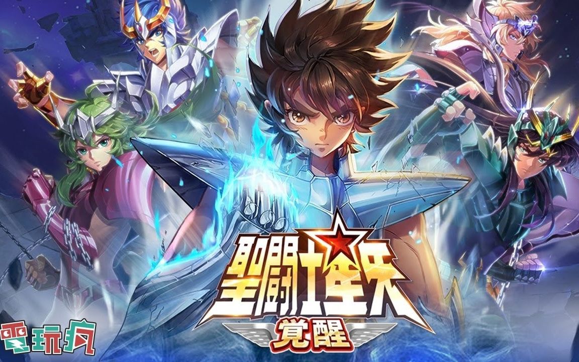 圣斗士星矢觉醒手机游戏介绍