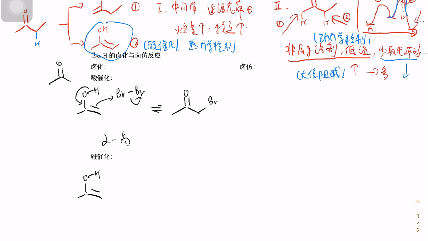 【和浅白一起学有机】S1E45羰基化合物的结构与反应性(二)part B:不对称醛酮的烯醇化,醛酮的卤化与卤仿反应哔哩哔哩bilibili