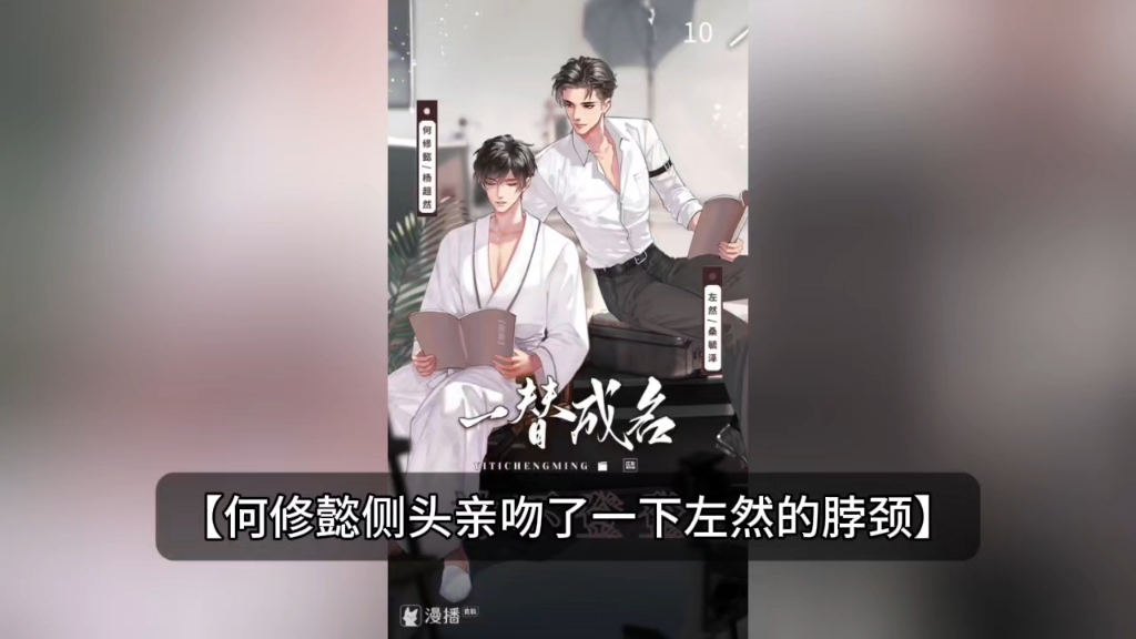 一替成名上10完结撒花哔哩哔哩bilibili