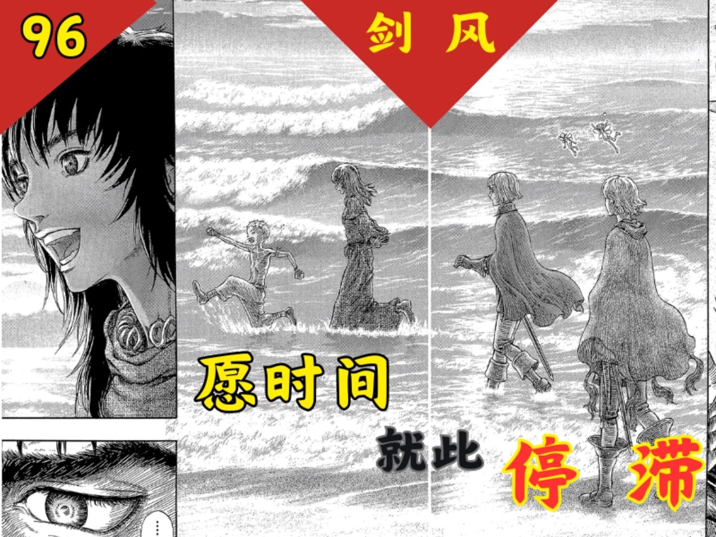 【剑风传奇 96】海边之夜,大小姐拜师学习魔法,小魔女情窦初开哔哩哔哩bilibili