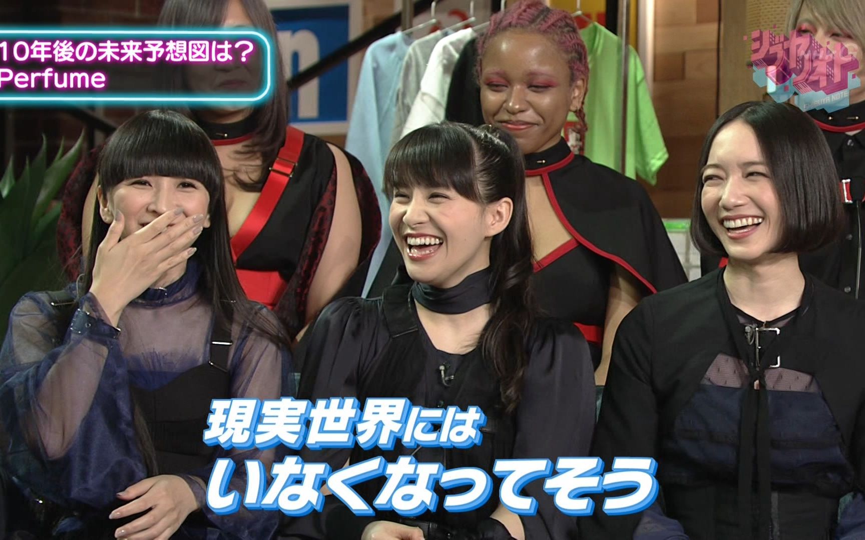 perfume - 無限未来 (18.04.08.シブヤノオト)