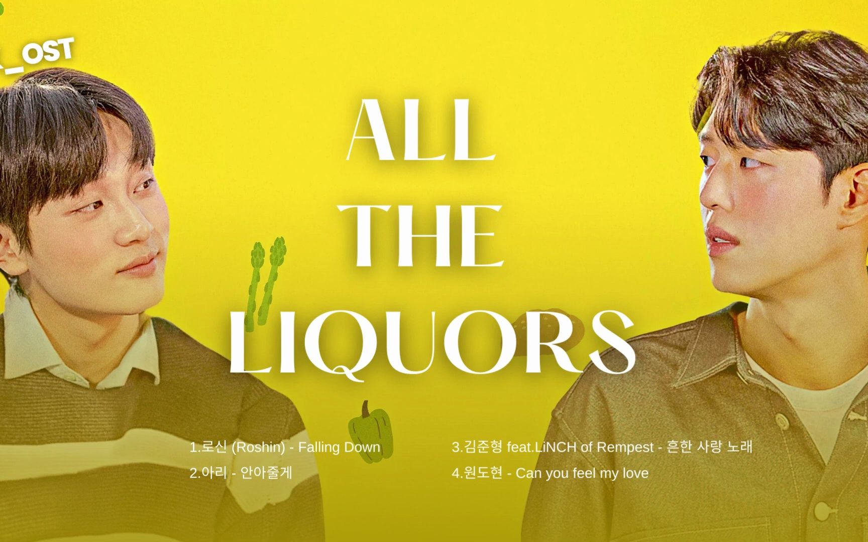 [图]【Part. 1-2 OST】韩剧 《All the Liquors 为你沉醉》