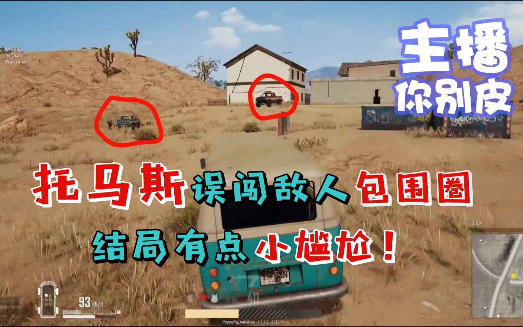 【绝地求生】