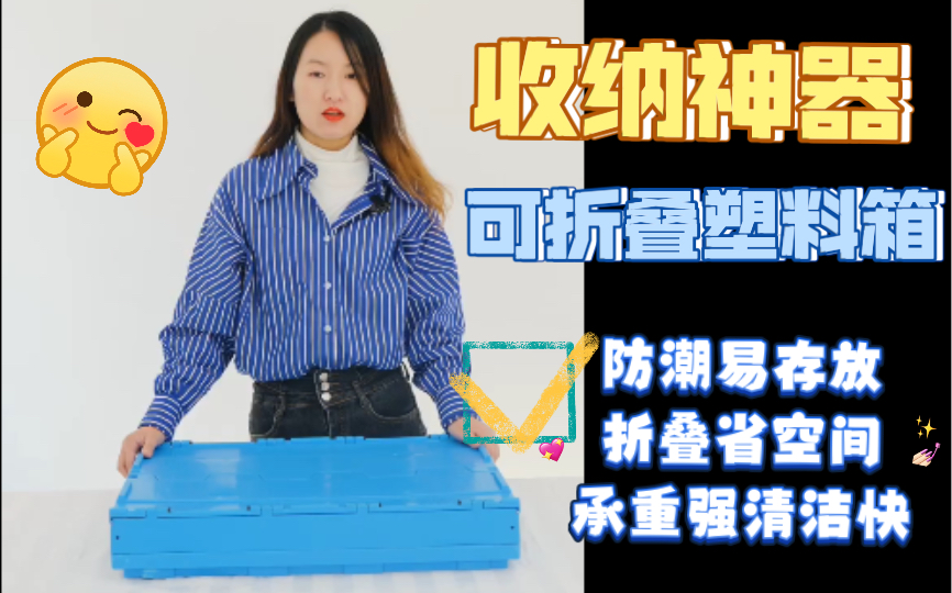 【小搬长妙招】比纸箱好用1000倍的搬家收纳神器可折叠塑料箱哔哩哔哩bilibili