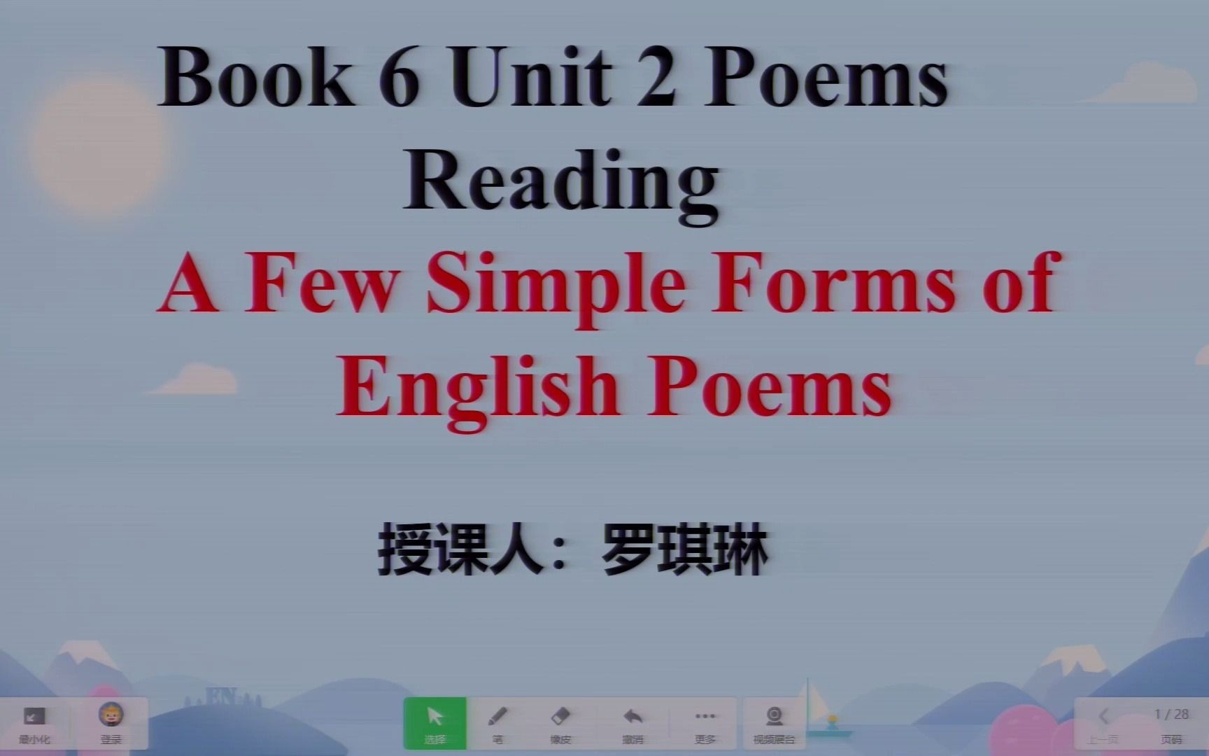 [图]Book Unite2 Poems Reading