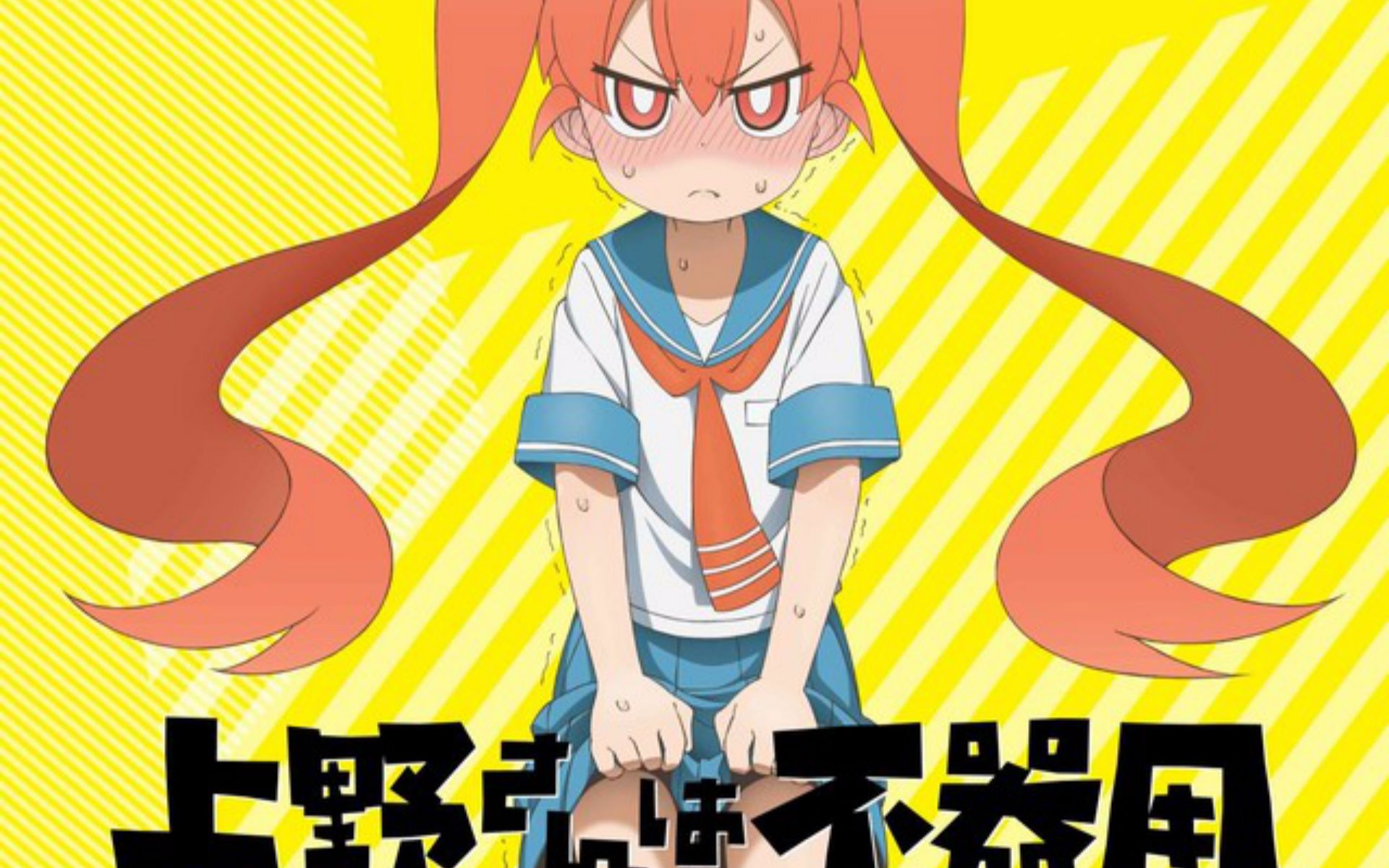 【2019年1月】 笨拙之极的上野 pv1【f宅】_哔哩哔哩 (゜-゜)つロ