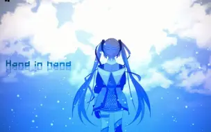 Télécharger la video: 【初音未来】 Hand in Hand (Magical Mirai ver.)【MAGICAL MIRAI 2015】