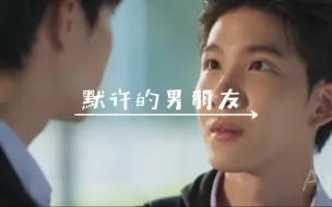 Download Video: 仔从来不否认糖是他男朋友，甚至很开心。