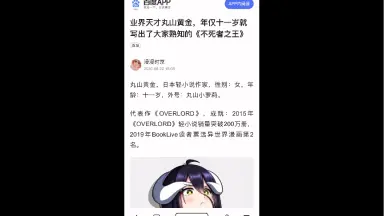 丸山-哔哩哔哩_Bilibili