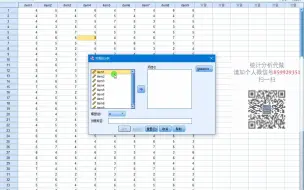 Download Video: SPSS-信效度分析1-信度分析-克朗巴哈系数-Cronbach's alpha-SPSS数据分析-SPSS统计分析-SPSS统计分析从入门到精通